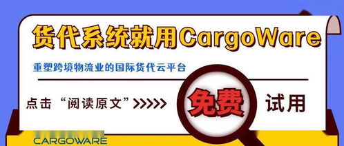 宋海山主講云貿通課堂 重構國際貨代物流軟件服務，賦能貿易代理新生態
