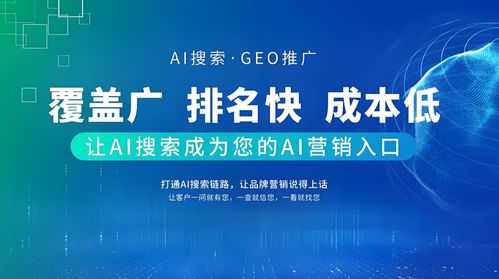 2026年5月新發(fā)布 洞察廣州Geo營(yíng)銷服務(wù)商格局與優(yōu)選指南